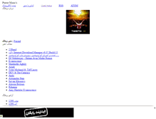 Tablet Screenshot of farzadfullbase.mihanblog.com