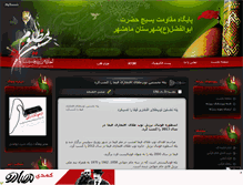 Tablet Screenshot of paygah-abolfazl.mihanblog.com