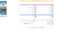 Desktop Screenshot of leyloon-box.mihanblog.com
