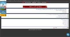 Desktop Screenshot of iranmobil.mihanblog.com