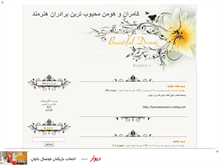 Tablet Screenshot of kamran-hooman2.mihanblog.com