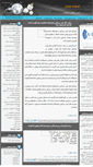 Mobile Screenshot of moshaverinjavansalas.mihanblog.com