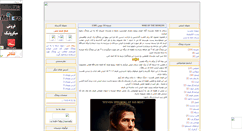Desktop Screenshot of narmafzar.mihanblog.com