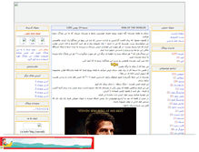 Tablet Screenshot of narmafzar.mihanblog.com