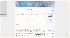 Desktop Screenshot of metallurg.mihanblog.com