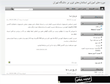 Tablet Screenshot of dasut.mihanblog.com
