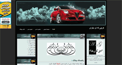 Desktop Screenshot of amgr.mihanblog.com