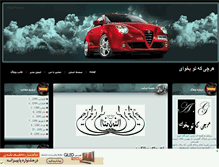Tablet Screenshot of amgr.mihanblog.com