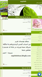 Mobile Screenshot of khateratsepideh.mihanblog.com