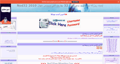Desktop Screenshot of nod32offline.mihanblog.com