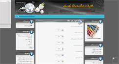 Desktop Screenshot of newjavacod.mihanblog.com