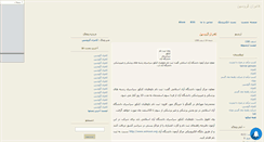 Desktop Screenshot of diibaa.mihanblog.com