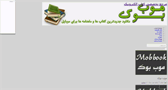 Desktop Screenshot of mobbook.mihanblog.com