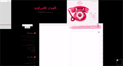 Desktop Screenshot of 0041.mihanblog.com