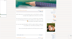 Desktop Screenshot of mahnini.mihanblog.com