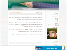 Tablet Screenshot of mahnini.mihanblog.com