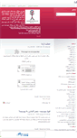 Mobile Screenshot of chertblog.mihanblog.com