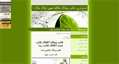 Desktop Screenshot of aketheme.mihanblog.com