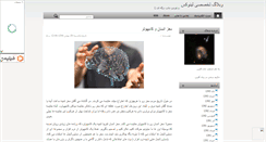 Desktop Screenshot of linuxeman.mihanblog.com