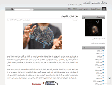 Tablet Screenshot of linuxeman.mihanblog.com