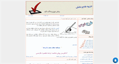Desktop Screenshot of emtehanat.mihanblog.com