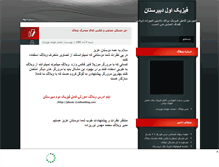 Tablet Screenshot of mohammed321.mihanblog.com