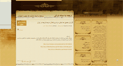 Desktop Screenshot of persiantranslator.mihanblog.com
