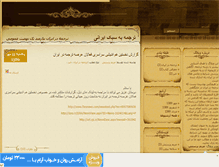 Tablet Screenshot of persiantranslator.mihanblog.com