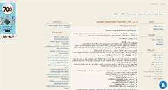 Desktop Screenshot of fse-sensor.mihanblog.com