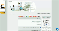Desktop Screenshot of esfahandnt90.mihanblog.com