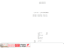 Tablet Screenshot of cyber-jihad.mihanblog.com