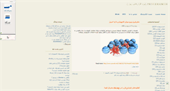 Desktop Screenshot of progeram110.mihanblog.com