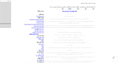 Desktop Screenshot of konkur1391.mihanblog.com