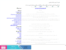 Tablet Screenshot of konkur1391.mihanblog.com
