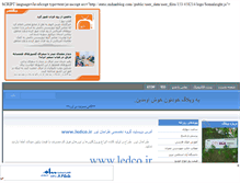 Tablet Screenshot of citywide.mihanblog.com