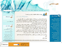 Tablet Screenshot of jahrom-gardi.mihanblog.com