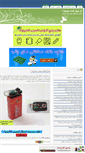 Mobile Screenshot of lezatebargh.mihanblog.com