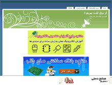Tablet Screenshot of lezatebargh.mihanblog.com