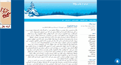Desktop Screenshot of iceman1366.mihanblog.com