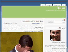 Tablet Screenshot of lionelmessi10arad.mihanblog.com