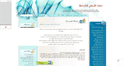 Desktop Screenshot of love3d.mihanblog.com