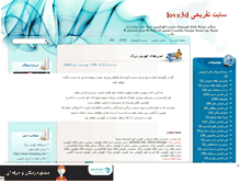 Tablet Screenshot of love3d.mihanblog.com