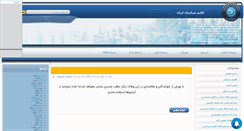 Desktop Screenshot of iaca.mihanblog.com