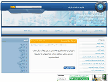 Tablet Screenshot of iaca.mihanblog.com
