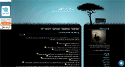 Desktop Screenshot of dokhtaran-bad.mihanblog.com
