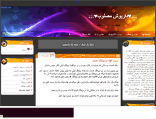 Tablet Screenshot of dariushmasloob.mihanblog.com