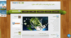 Desktop Screenshot of iranmanager.mihanblog.com