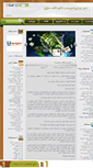 Mobile Screenshot of iranmanager.mihanblog.com