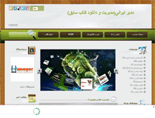 Tablet Screenshot of iranmanager.mihanblog.com