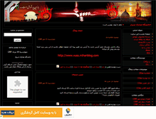 Tablet Screenshot of majazy.mihanblog.com